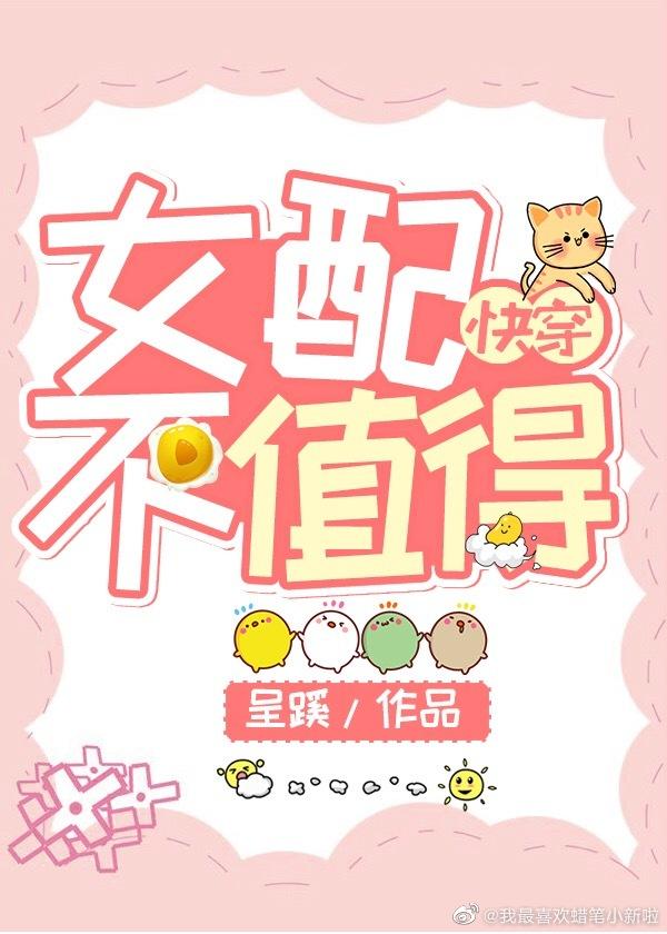 渣男都跪着叫我爸爸(快穿)