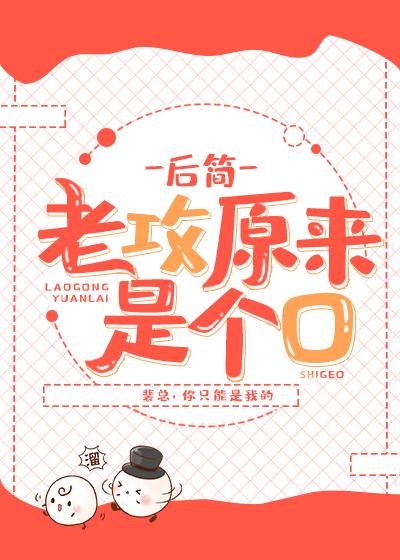 装A总裁怀了我的崽后