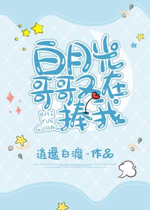 白月光大佬宠我呀！