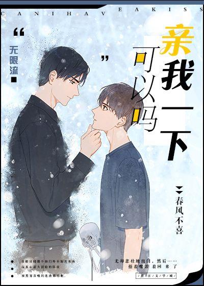 我靠被逃生游戏boss亲亲躺赢