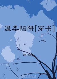 女主只跟女配he[穿书]