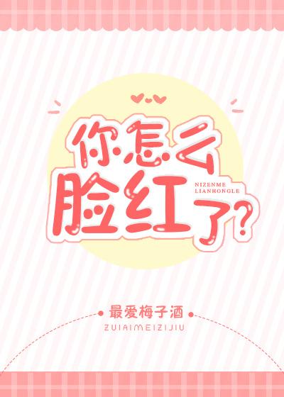 女朋友是狐狸精