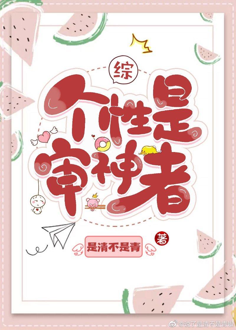 [综]个性是审神者