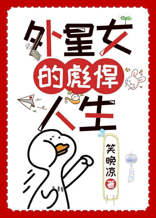 外星女大佬在末世和古代反复横跳