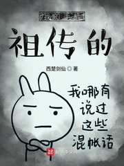 我的手机祖传的