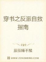 穿书之反派自救指南