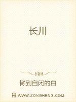长川