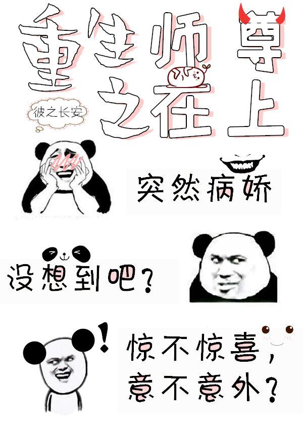 师尊变了怎么办