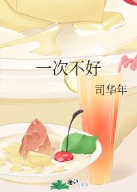 前任都成了我的同事