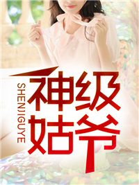 护妻狂全文免费阅读