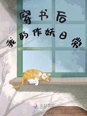 穿书后我的作妖日常
