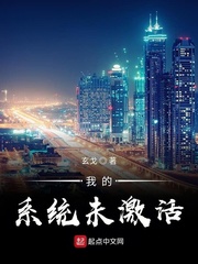 我的系统未激活