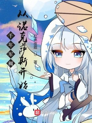 英雄联盟之千年军阀