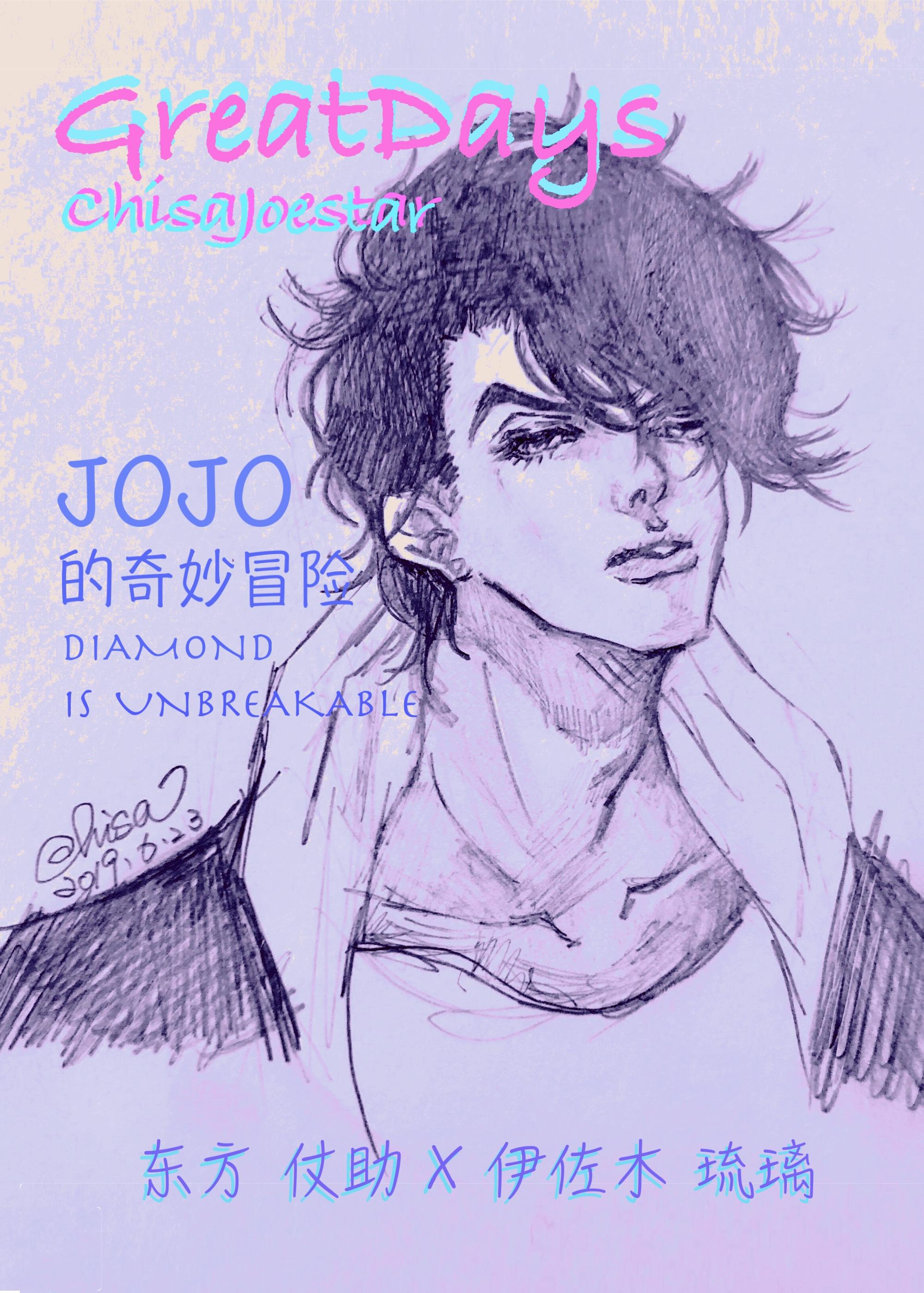 ［JOJO］Great Days