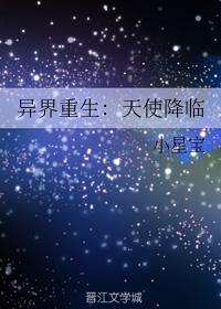 [我英]异界重生,天使降临