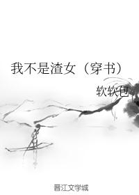 反派那个渣女（穿书）