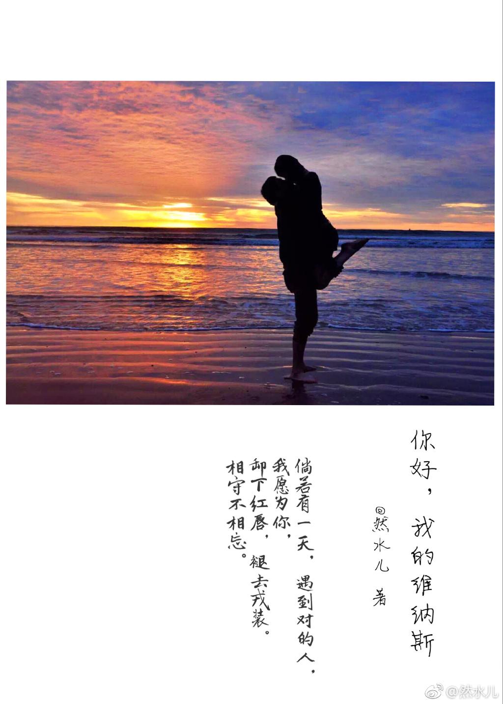 你好，我的维纳斯