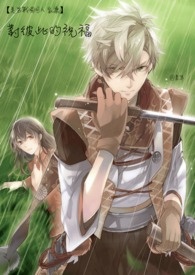 【美男战国同人 家康】对彼此的祝福