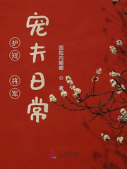 美人夫婿如此多娇