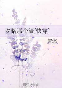 攻略那个渣[快穿]