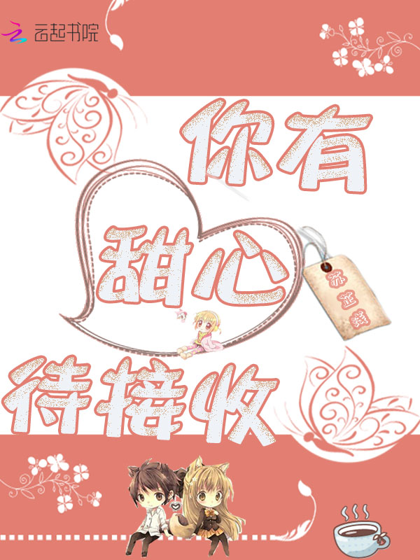 病娇老公妻管严黎煌席暮谦