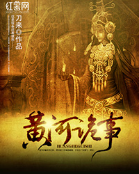 时光深处的秘密月茶