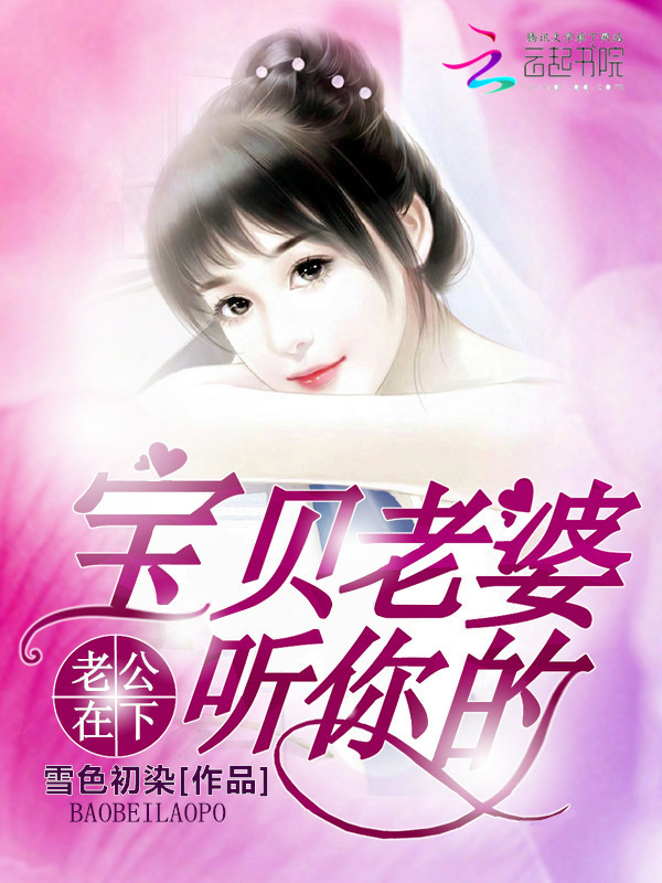 一吻成瘾：辰少的美味娇妻