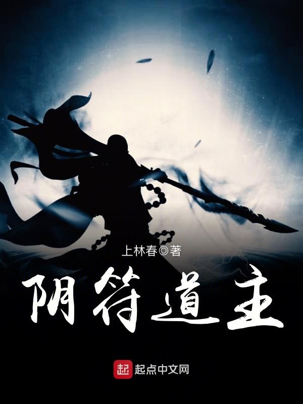 关灯吧，抢来的老公