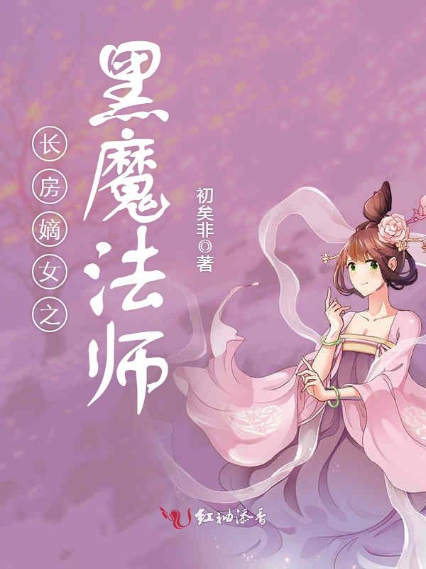 方尘方九冉小说阅读