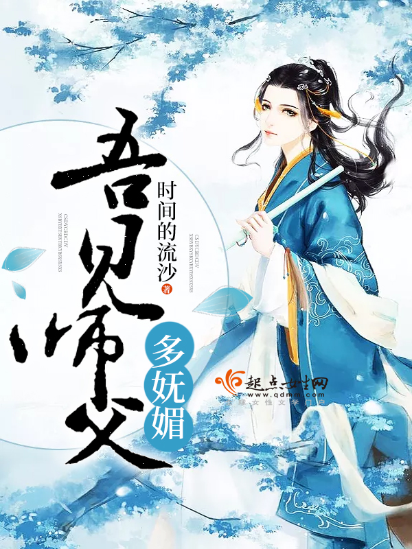 我的太太人美声甜凌晓萧北默