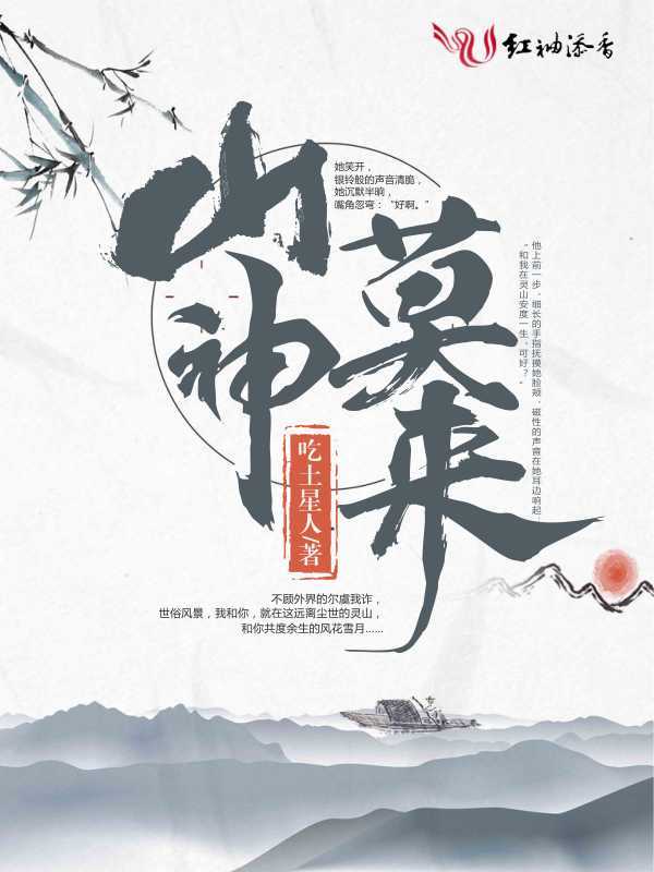 妖邪公主：招个亲王来侍寝