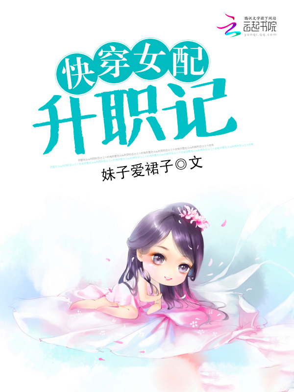 套路总裁甜甜爱