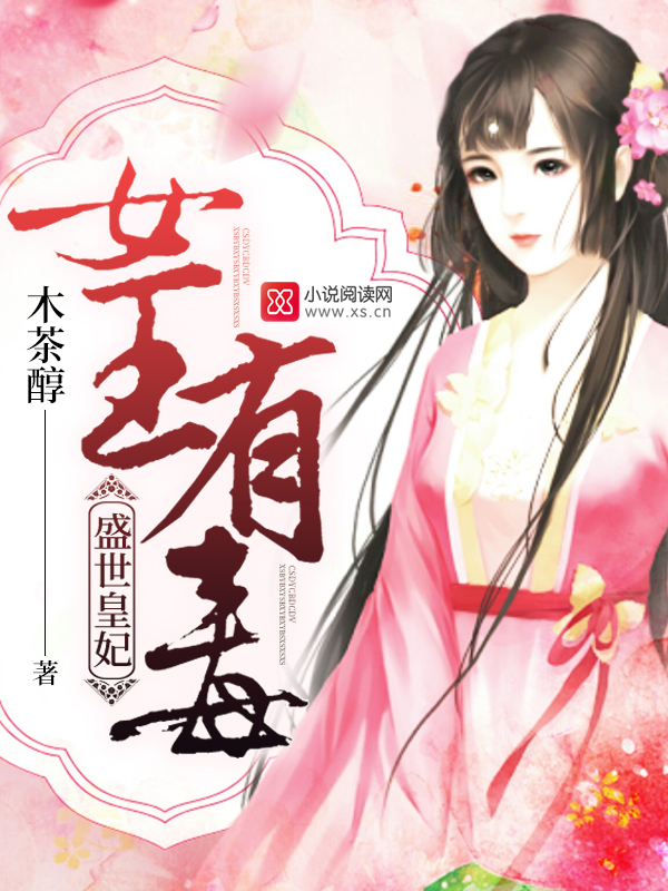 套路总裁甜甜爱苏奈