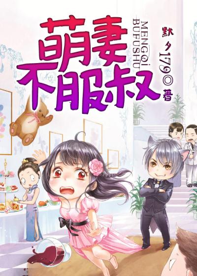 我的七个姐姐是大佬 华风小说