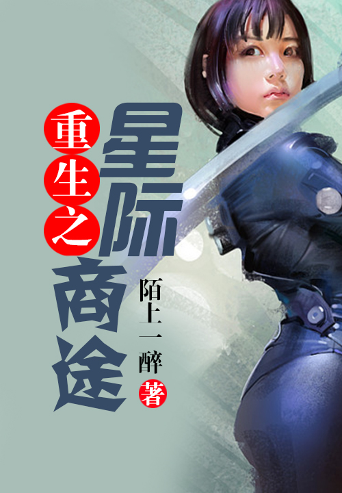 重生影后有读心术田真儿慕御风