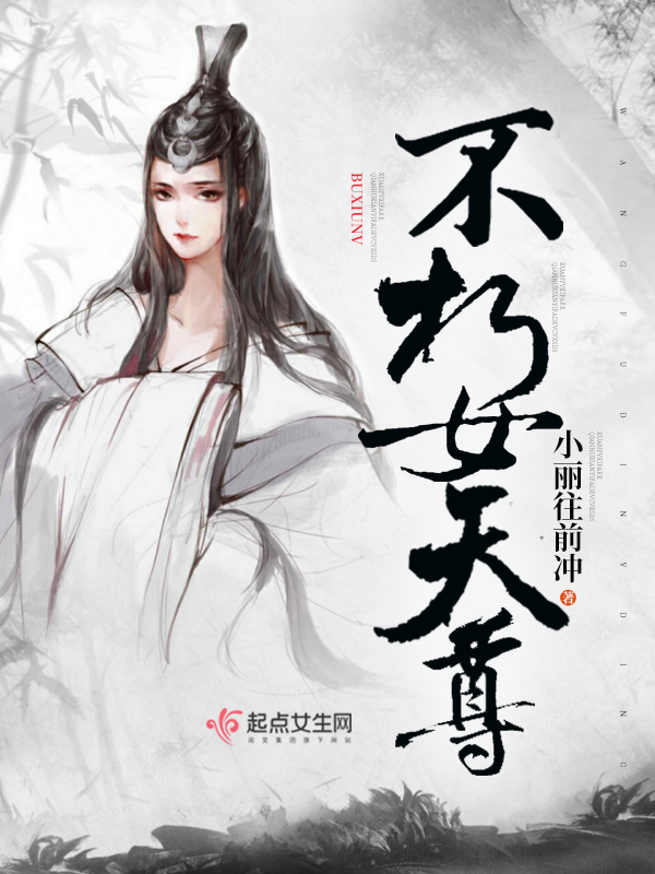 龙皇战婿黑魔术师