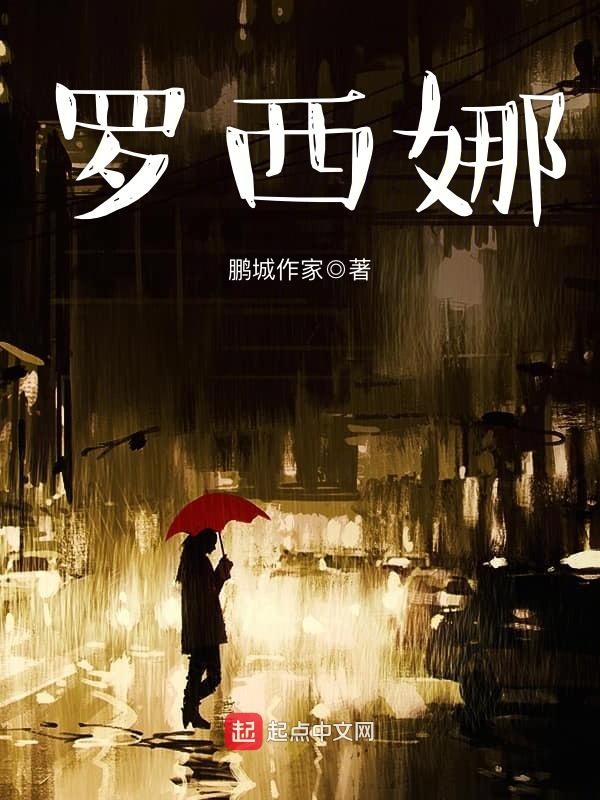 魔妃难宠之误上世子爷