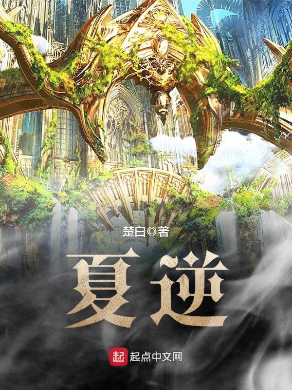 婚不候时名门娇妻甜又撩时希季北御