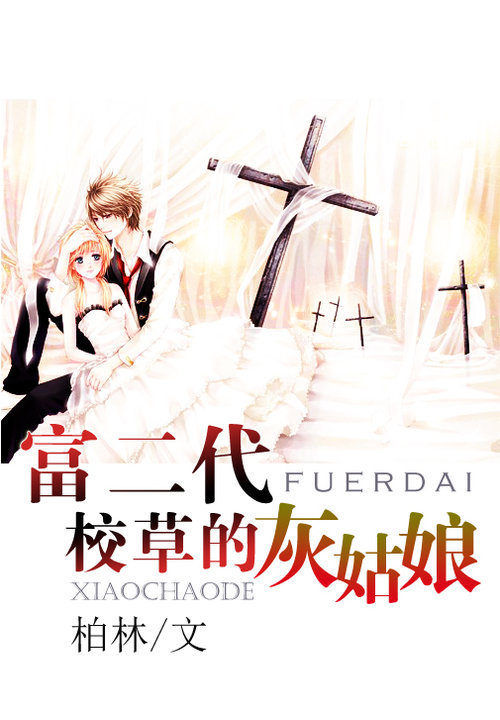 天降四个姐姐免费阅读