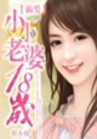 最强暖婚：老公，请低调！