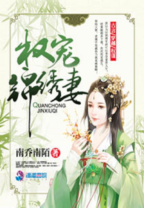 宦妃有喜：千岁，劫个色