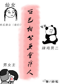 哑巴相公更会疼人