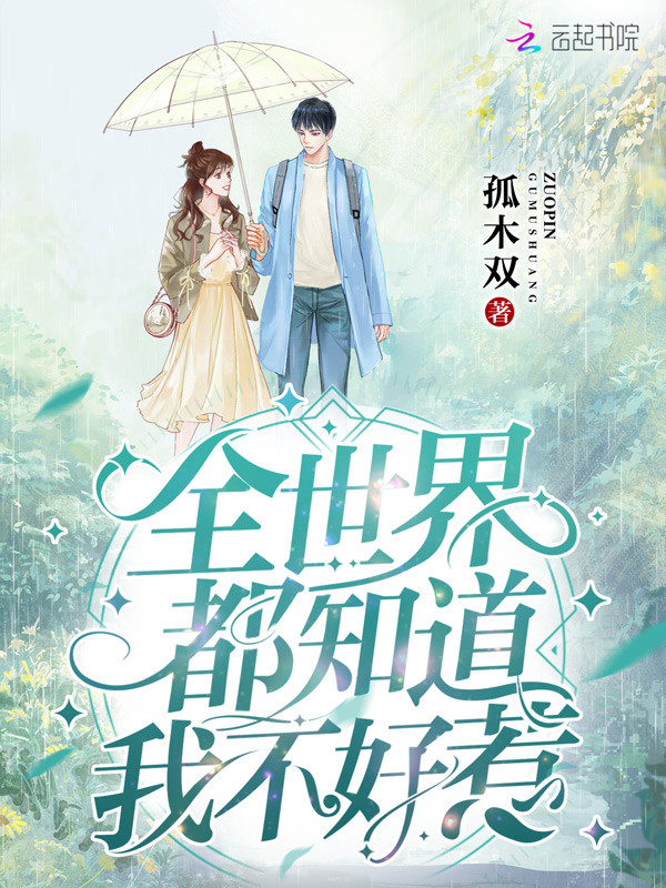 夏夏权霂离全文免费阅读