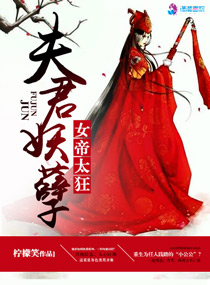 龙虎天师陈霆叶惜君