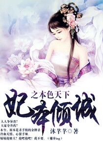 邪尊，别太猛！