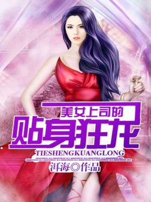 都市之龙虎山的天师陈霆叶惜君