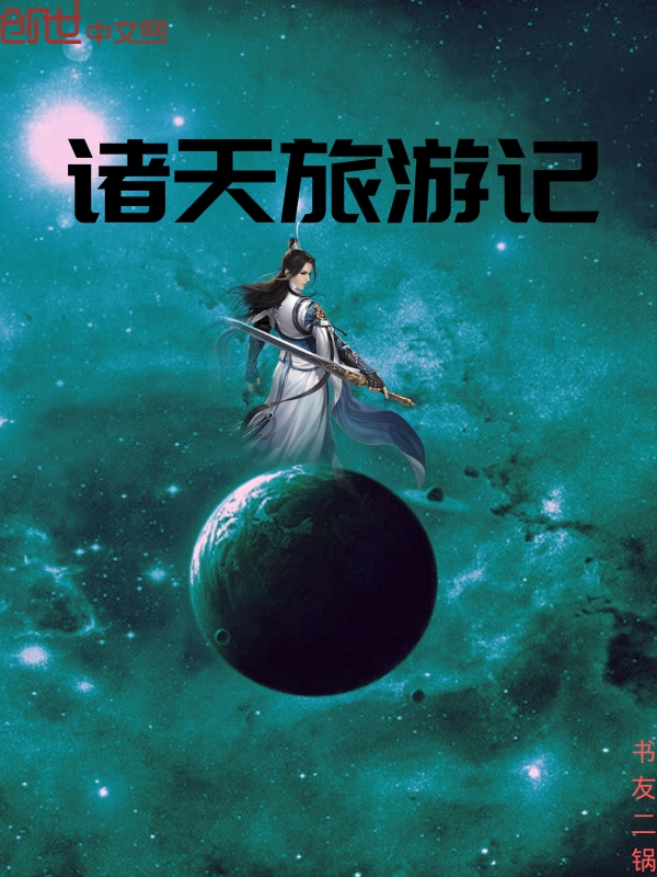 龙虎山小天师全文阅读