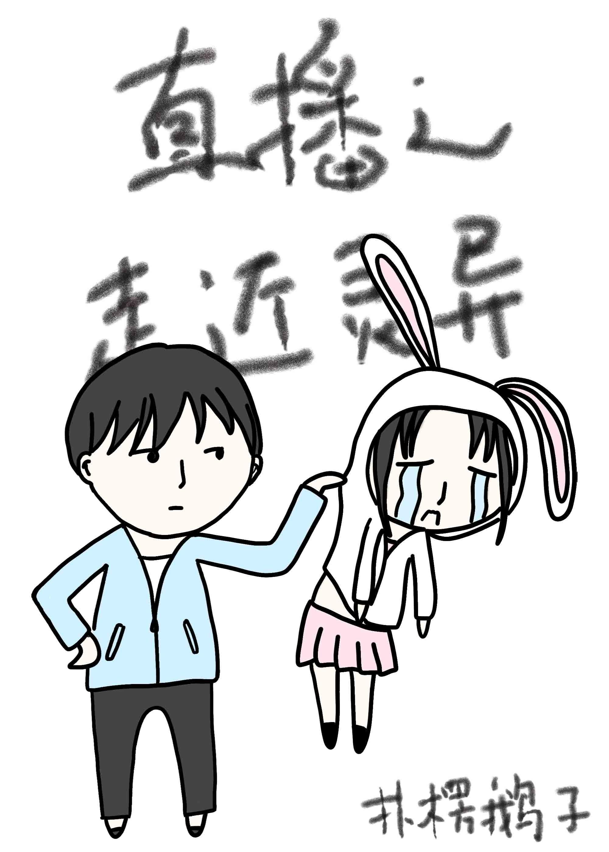 直播之走近灵异