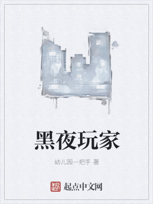 总裁养僵尸老婆日常