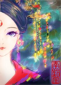 妖界帝姬被退婚后